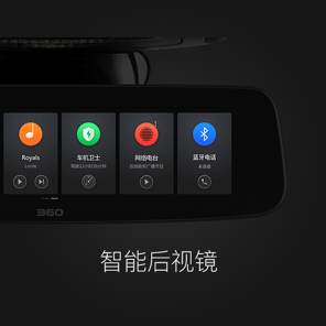 主页后视镜