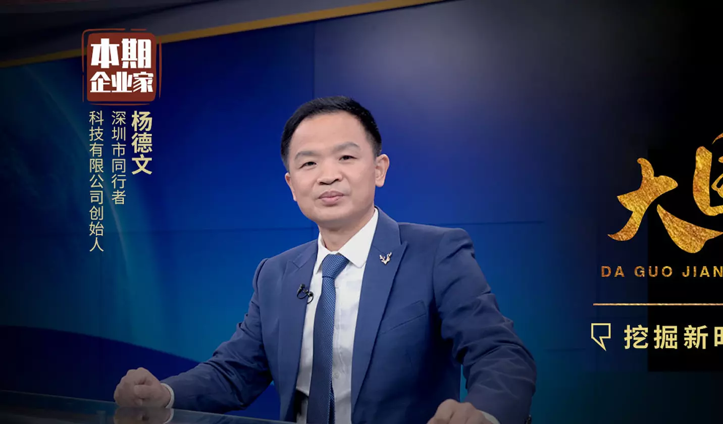 同行者科技